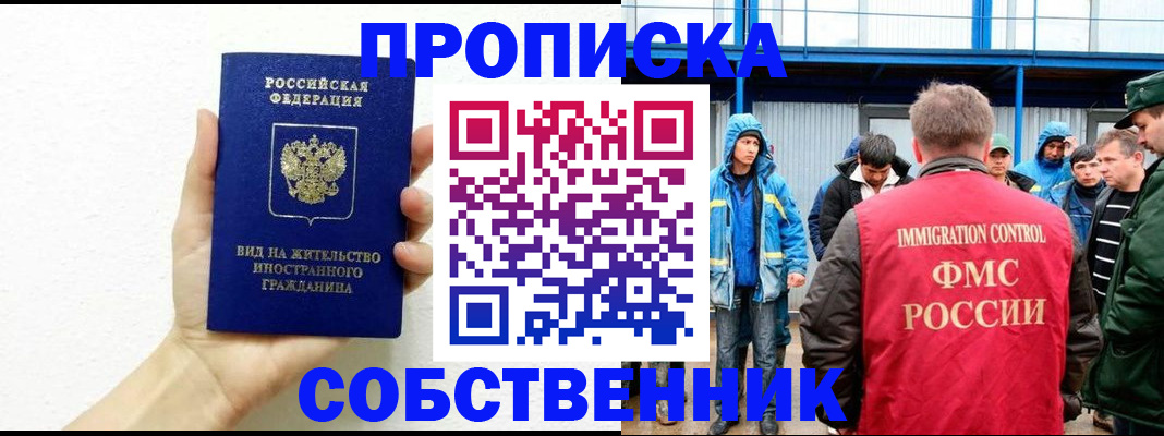 прописка поиск в Пятигорске